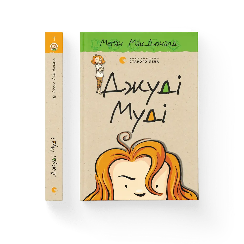 Джуді Муді - фото 2