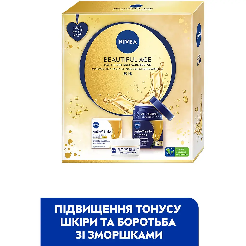 Набір жіночий Nivea Beautiful Age 2023: Денний крем для обличчя проти зморшок і ревіталізація 55+ 50 мл + Нічний крем для обличчя проти зморшок і ревіталізація 55+ 50 мл - фото 3