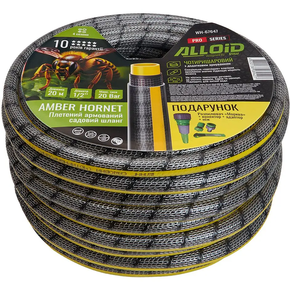 Шланг армированный 4-х слойный Alloid Building Tools Amber Hornett 1/2" 20 м (WH-67647) - фото 2