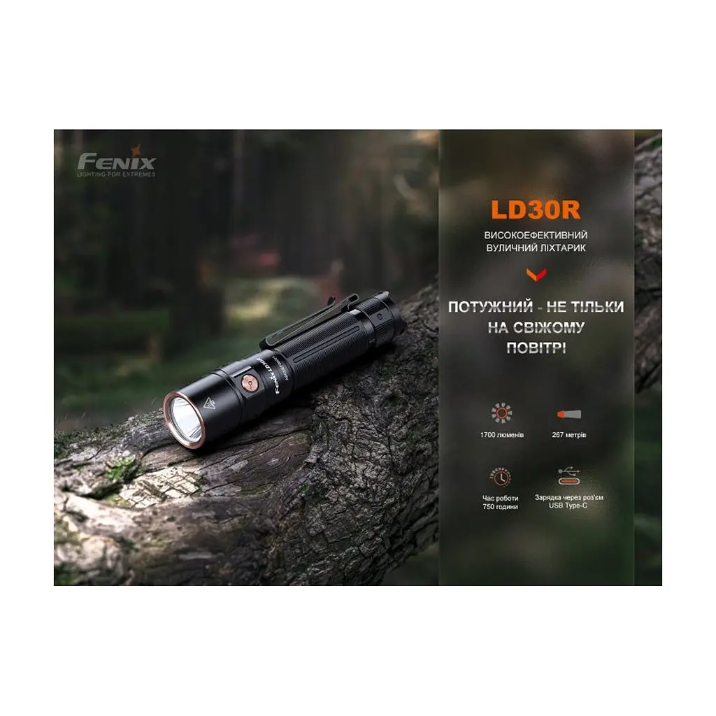 Фонарь Fenix LD30R - фото 8
