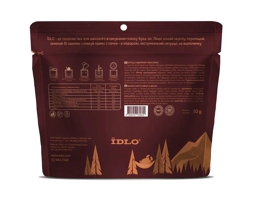 Борщ Їdlo с индейкой и фасолью 50 г - фото 2