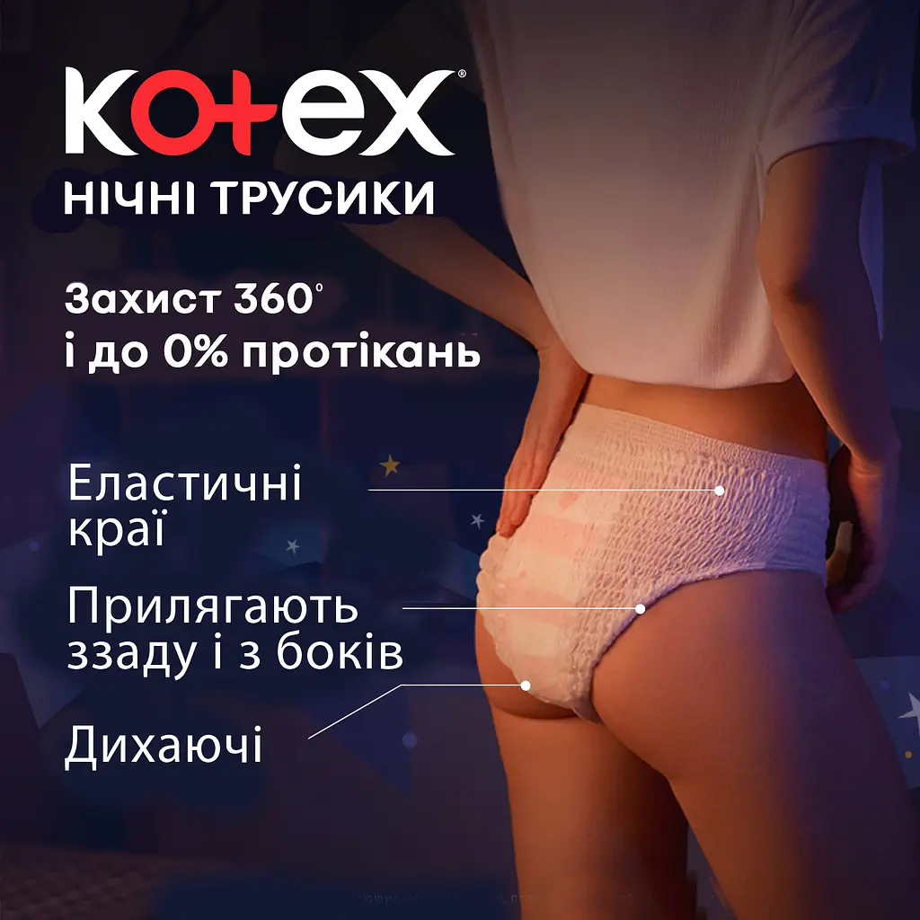 Нічні трусики Kotex 2 шт. - фото 3