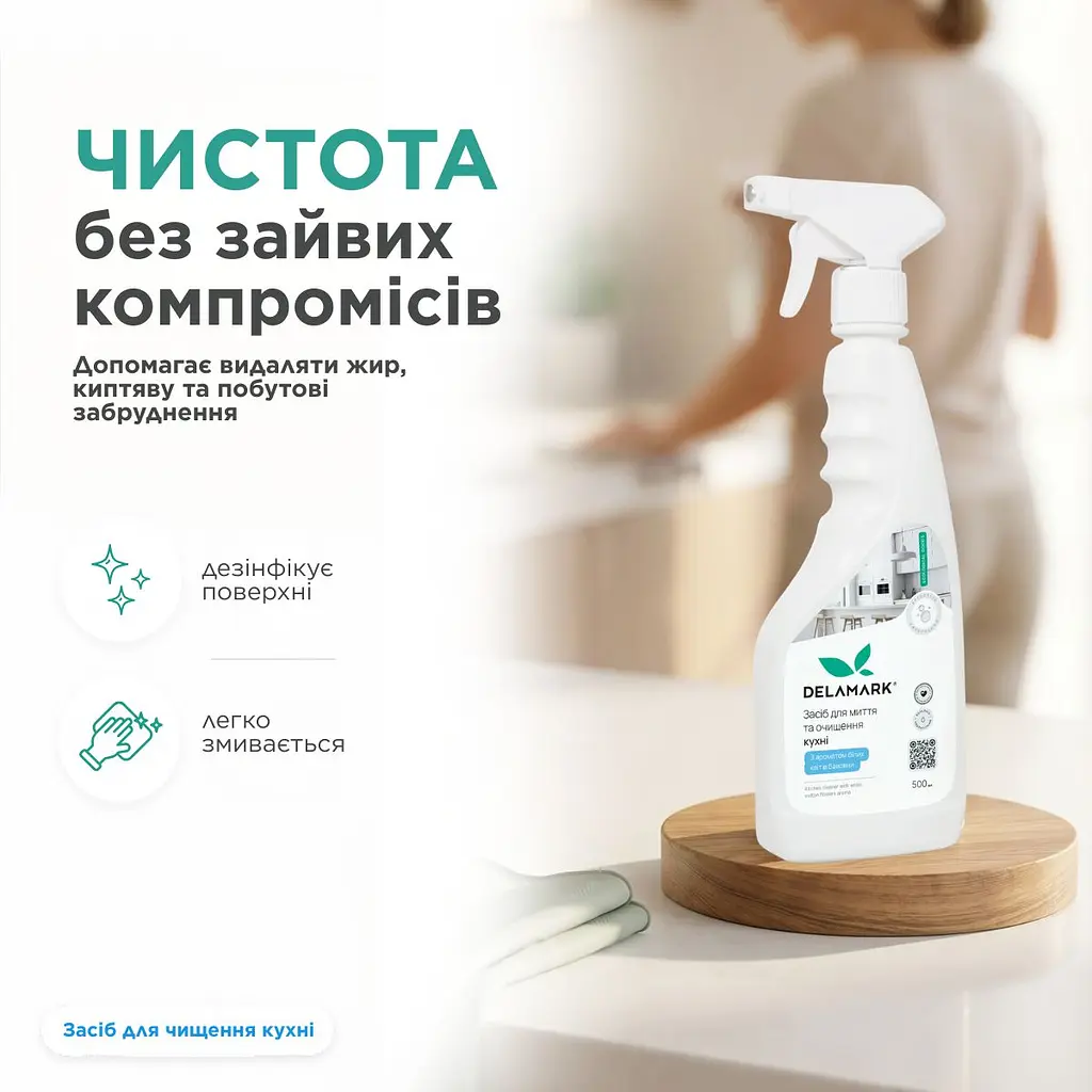 Універсальний засіб для миття кухні DeLaMark Білі квіти бавовни 0,5 л (4820152333674) - фото 4