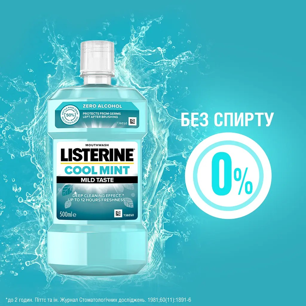Ополіскувач для ротової порожнини Listerine Свіжа М'ята М'який смак 500 мл - фото 3