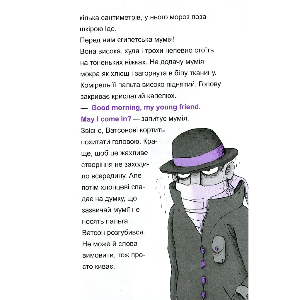 Книга Шерлок-молодший і гробниця Вестмінстерського абатства - THiLO Vivat (9789669429940) - фото 4