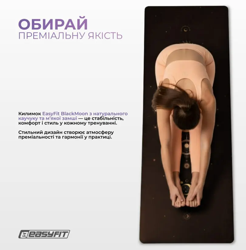 Килимок для йоги EasyFit BlackMoon (замша-каучук) чорний (EF-1926-2) - фото 2