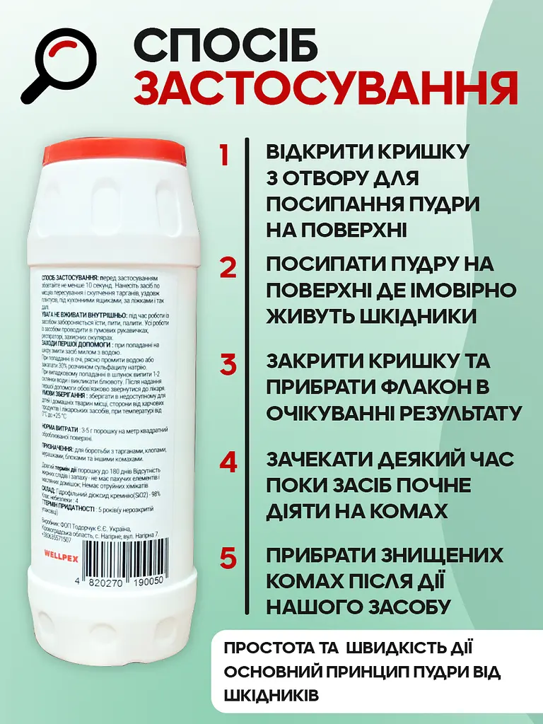 Ефективний засіб проти тарганів, клопів, бліх та інших шкідників 500 мл Pudra у вигляді порошку - фото 5
