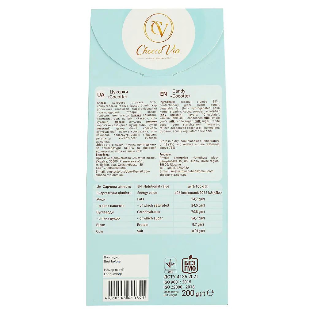Конфеты Chocco Via Cocotte 200 г - фото 4