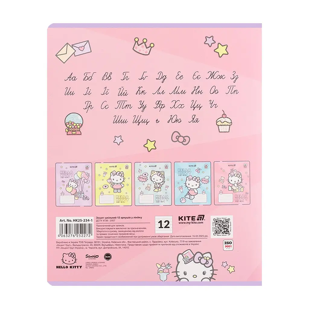 Зошит Kite Hello Kitty, 12 аркушів, лінія (HK25-234-1), в асортименті - фото 8