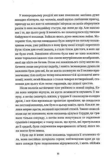 Життя деінде - фото 9