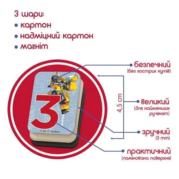 Набір магнітів Трансформери Математика ME 5031-42 (4820215154499) shop (4820215154499) - фото 3