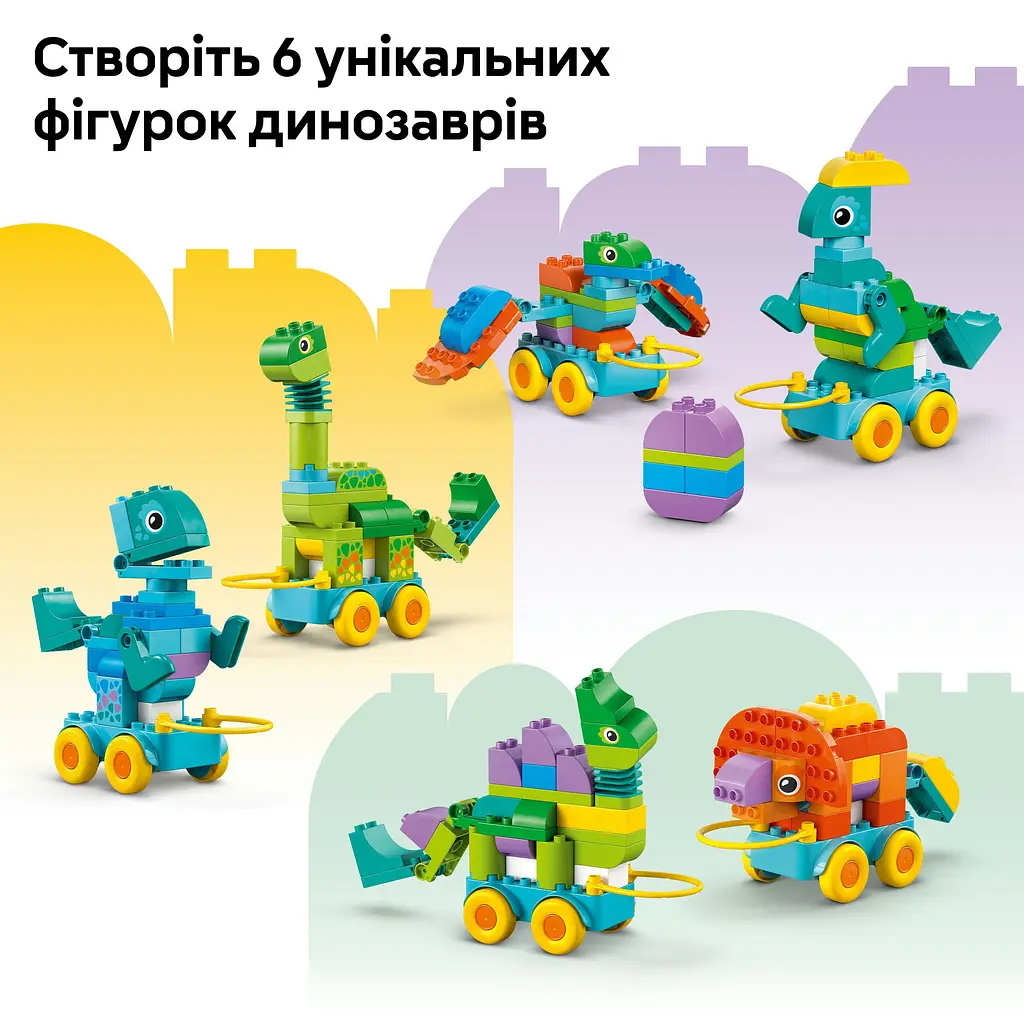 Конструктор LEGO DUPLO Town Динозаври на колесах 3в1 108 деталей (10451) - фото 20