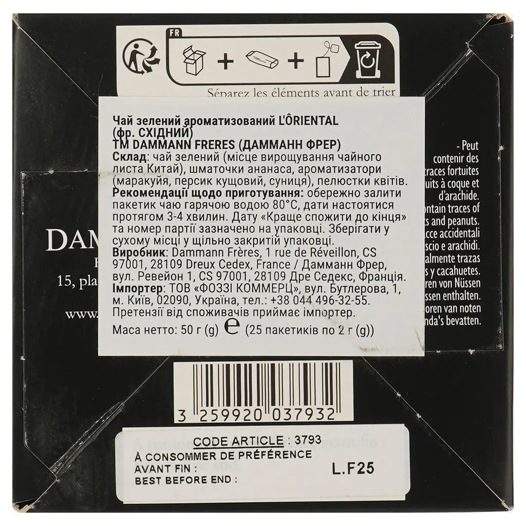 Чай зеленый Dammann Freres L'Oriental 50 г (25 ш. х 2 г) - фото 3
