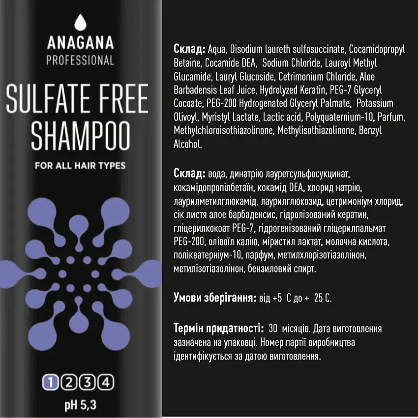 Шампунь Бессульфатный SULFATE FREE ANAGANA 250 мл - фото 4