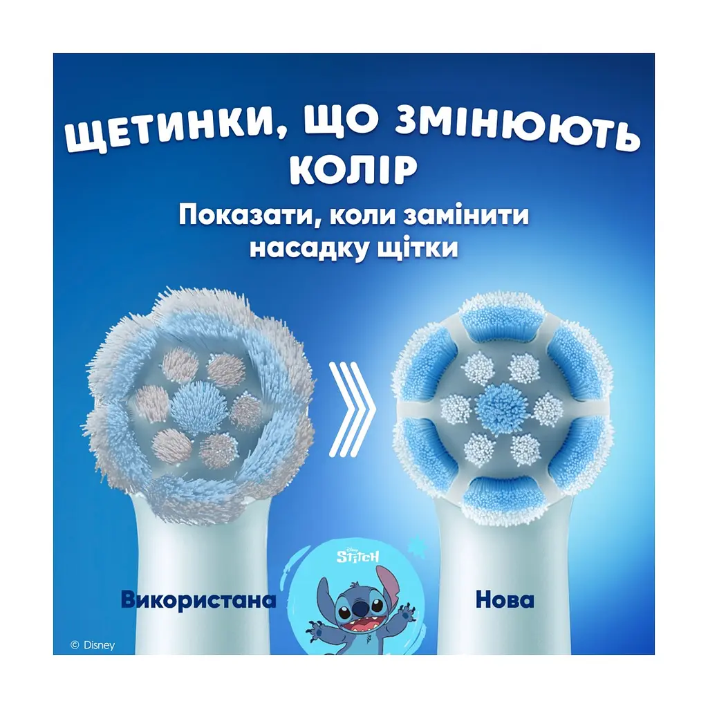 Насадка для зубної щітки Braun Oral-B iO RB SBLF-4 Stich (4) (8700216930710) - фото 8