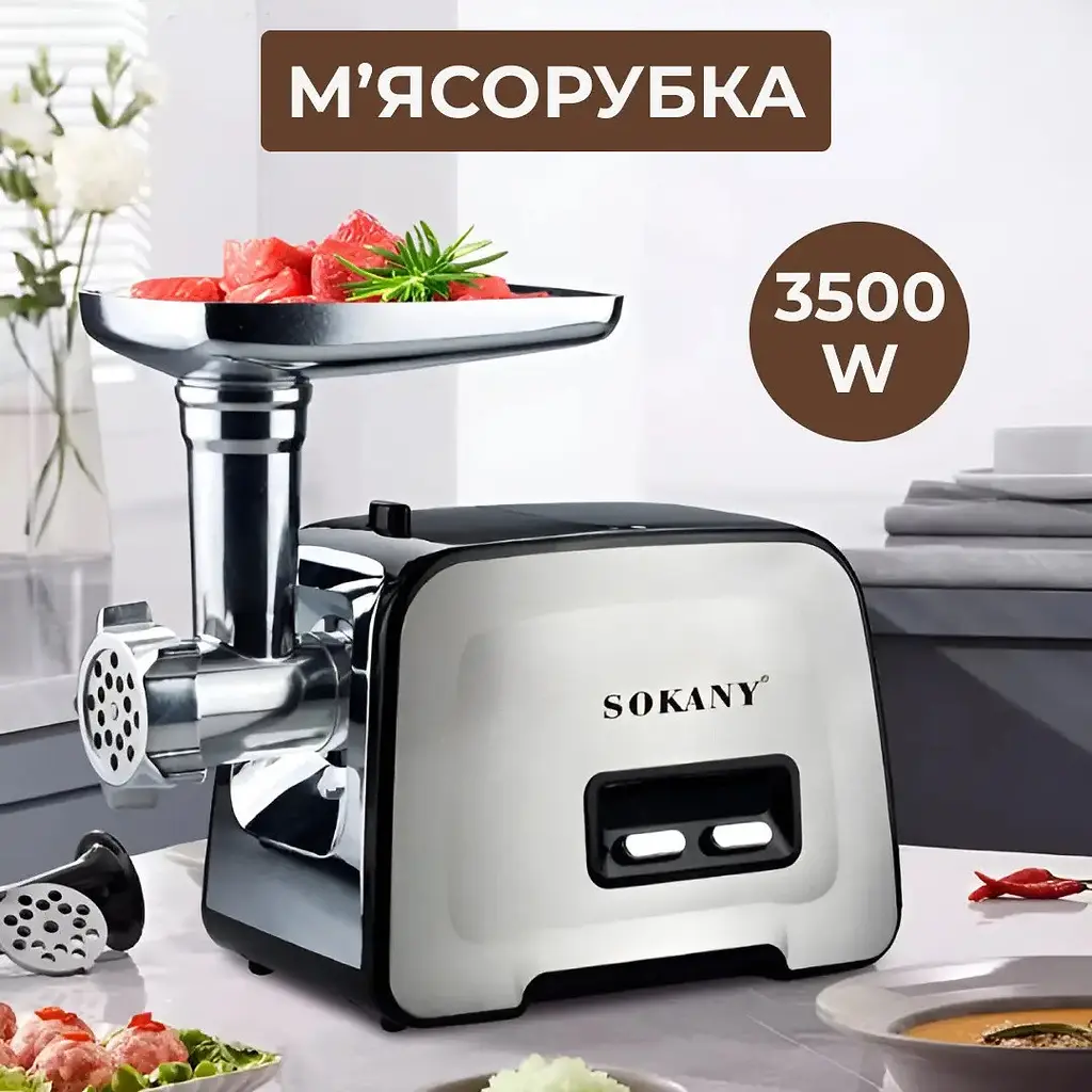 М'ясорубка Sokany SK-090 - фото 6