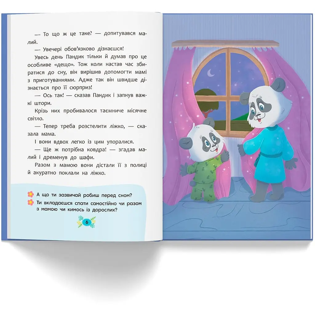 Книга Корисні казки. Казочки для солодких снів - Ольга Юровська (F00032610) - фото 4