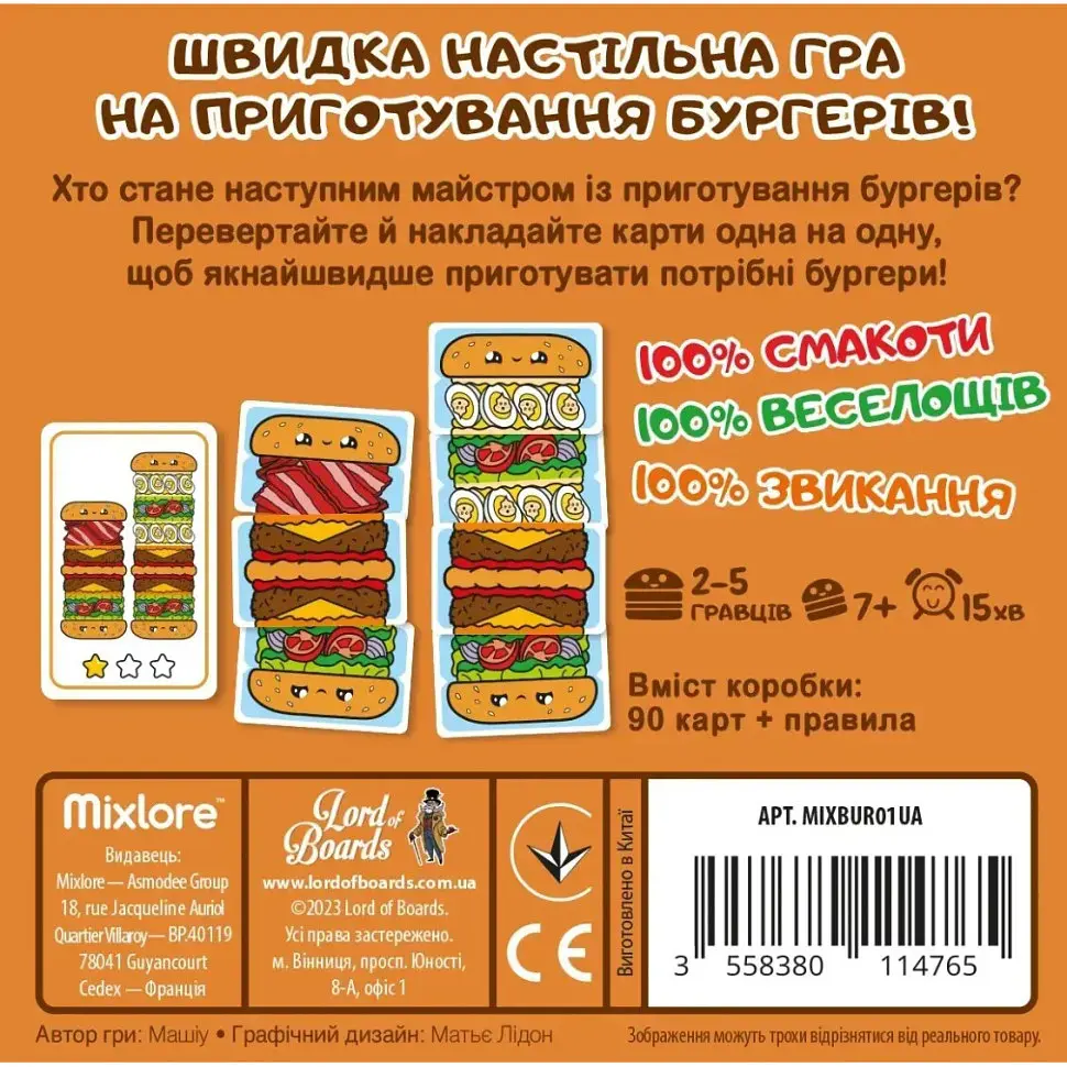 Настільна карткова гра "Гарячі Бургери" LOB2319UA (MIXBUR01UA) - фото 3