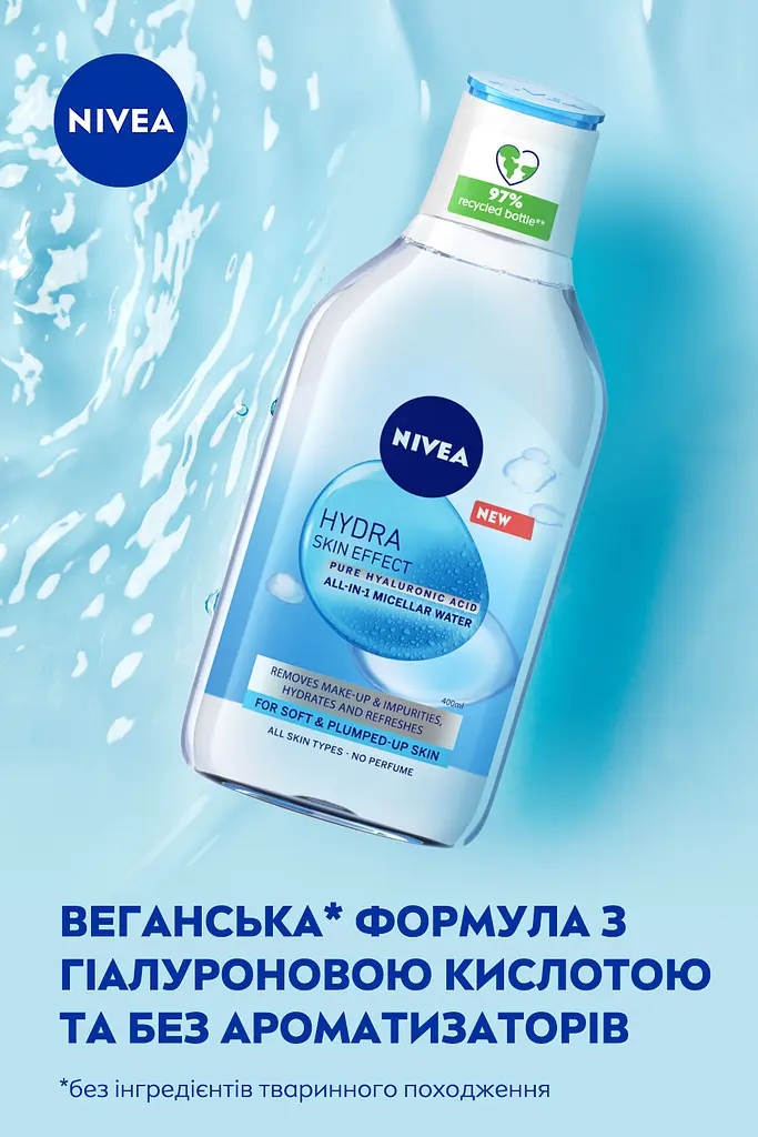 Мицеллярная вода Nivea Hydra Skin Effect 400 мл - фото 3