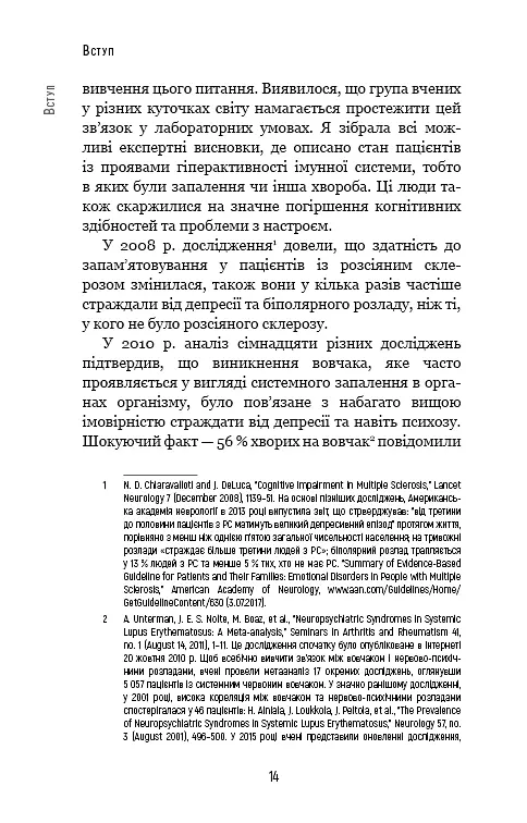 Янголи чи вбивці? Клітини, які змінюють медицину - фото 12