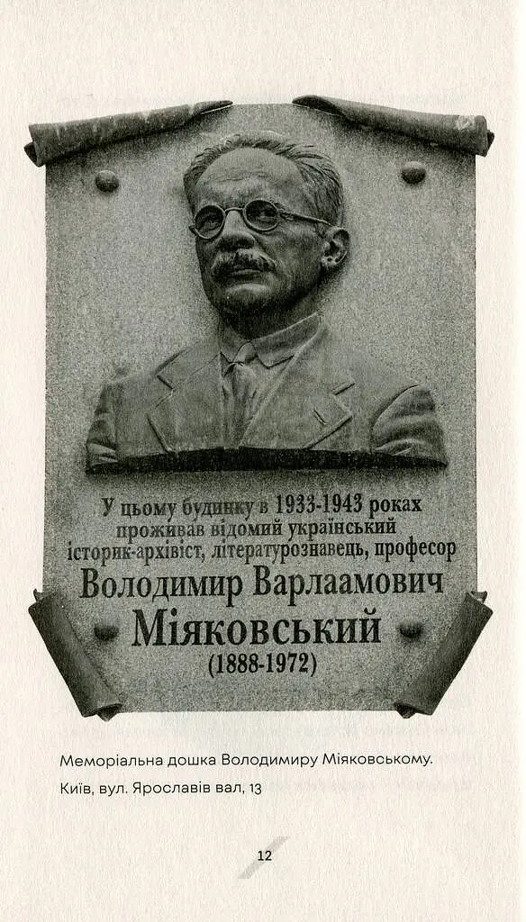 Як рубали вишневий сад, або Довга дорога з Бад-Емса - фото 6