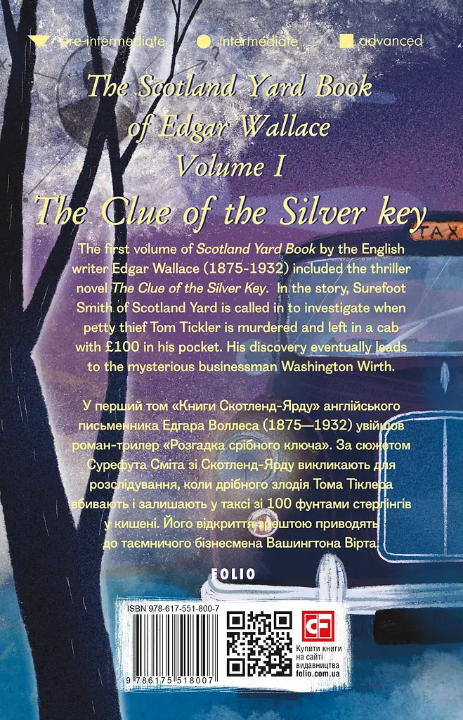 The Scotland Yard Book of Edgar Wallace. Volume I. The Clue of the Silver Key - фото 2