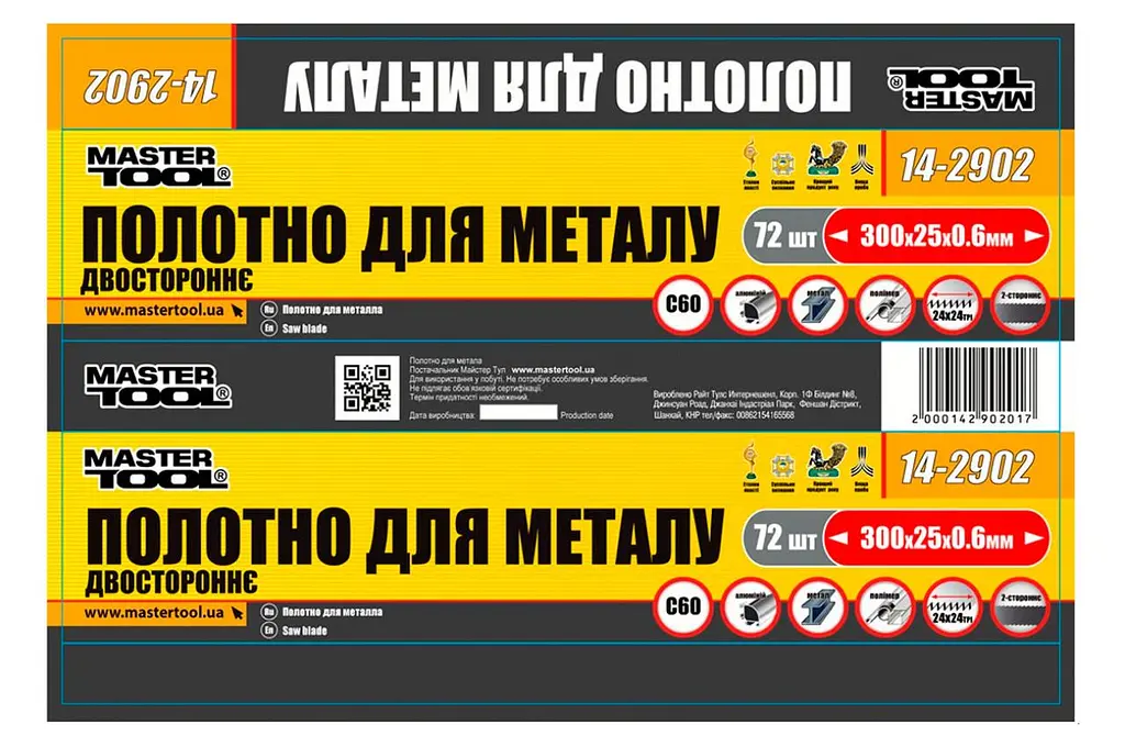 Полотно ножовочное по металлу двустороннее Mastertool 300 x 25 мм (в упаковке 12 шт.) 14-2902 - фото 2