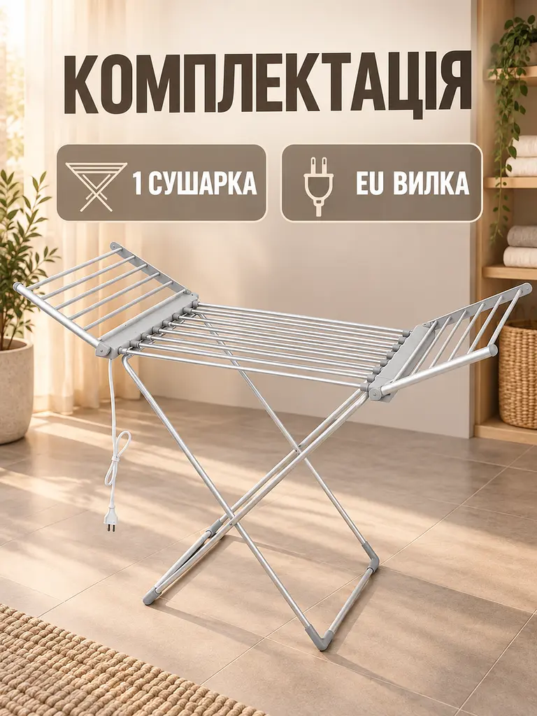 Електрична сушарка для білизни складана 18 прутів 146×55×74 см 230 W до 15 кг (49676054) - фото 7