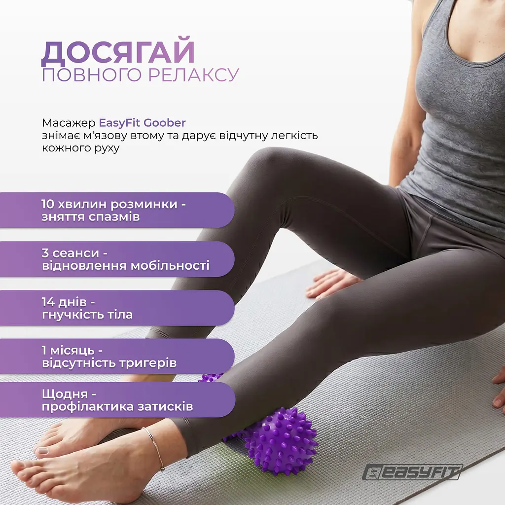 Масажний м'ячик EasyFit Goober з шипами фіолетовий - фото 8