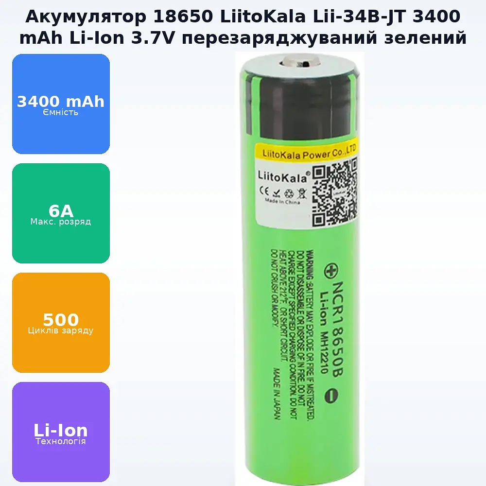 Акумулятор 18650 Li-Ion 3400 мАг (3200-3400 мАг) 3.7V (2.75-4.2V) LiitoKala Green Lii-34B-JT 1 шт. - фото 2