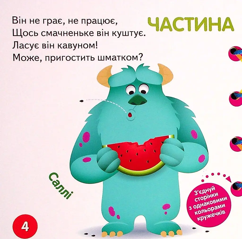 Disney Маля. Книжка-шнурівка. Улюблені герої. Перша математика - фото 3