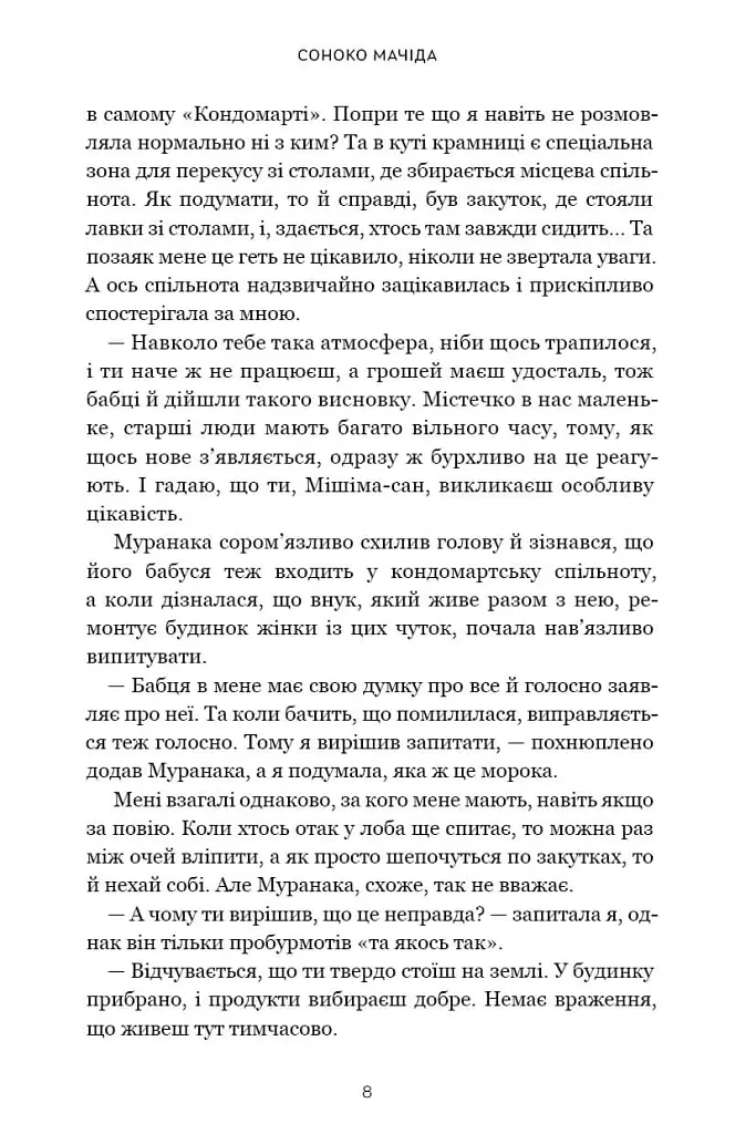 Кити на частоті 52 герци - фото 5