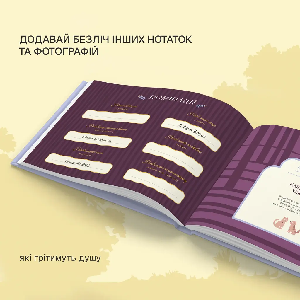 Книга-фотоальбом «Моє родинне дерево» блакитний - фото 11