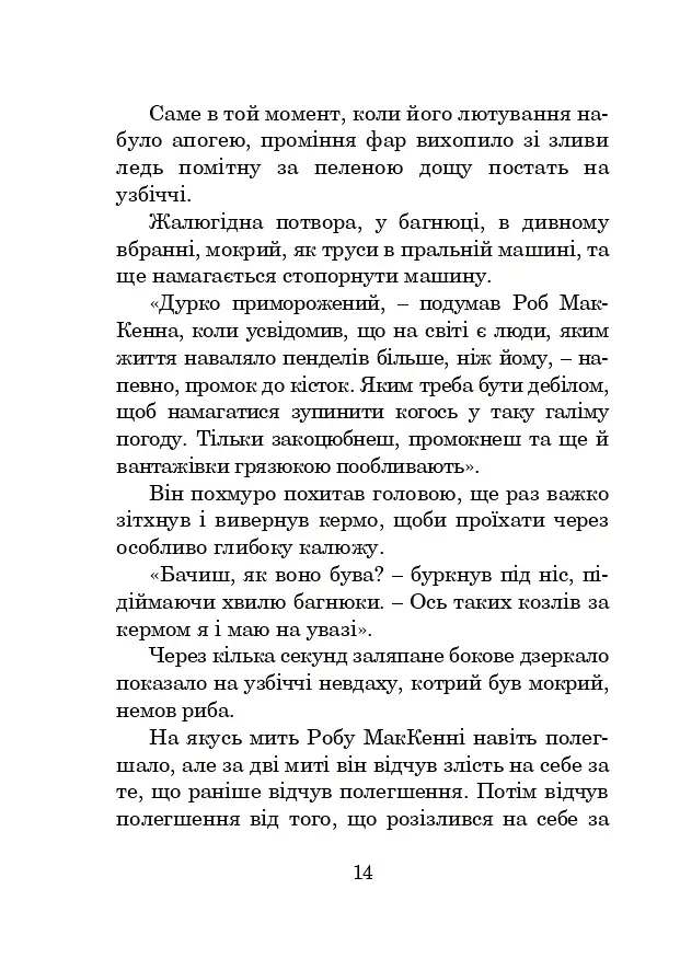 Бувайте, та дякуємо за рибу - фото 13