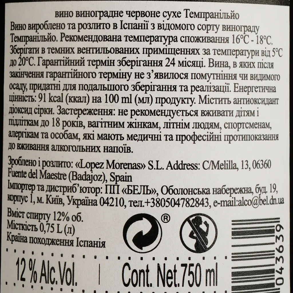 Вино Fuentevina Tempranillo сухое красное 0.75 л - фото 4