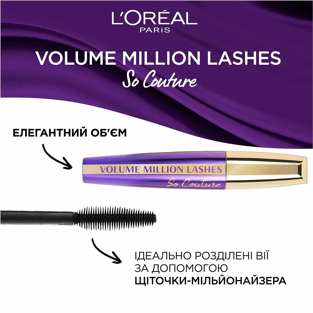 Тушь для ресниц L'Oreal Paris Volume Millions Lashes So Couture экстра черная 9.5 мл - фото 2