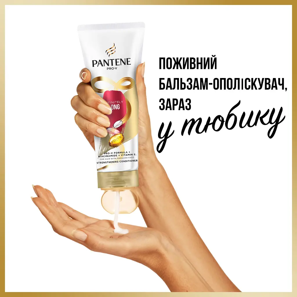 Бальзам-ополіскувач Pantene Pro-V Infinitely Long 200 мл - фото 10