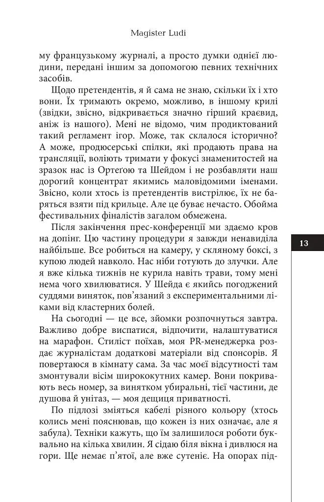 Темрява - фото 8
