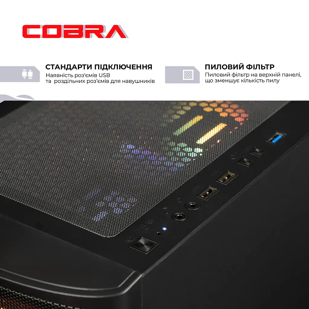 Персональний компютер COBRA Advanced (A84F.32.S10.56.20400) - фото 7