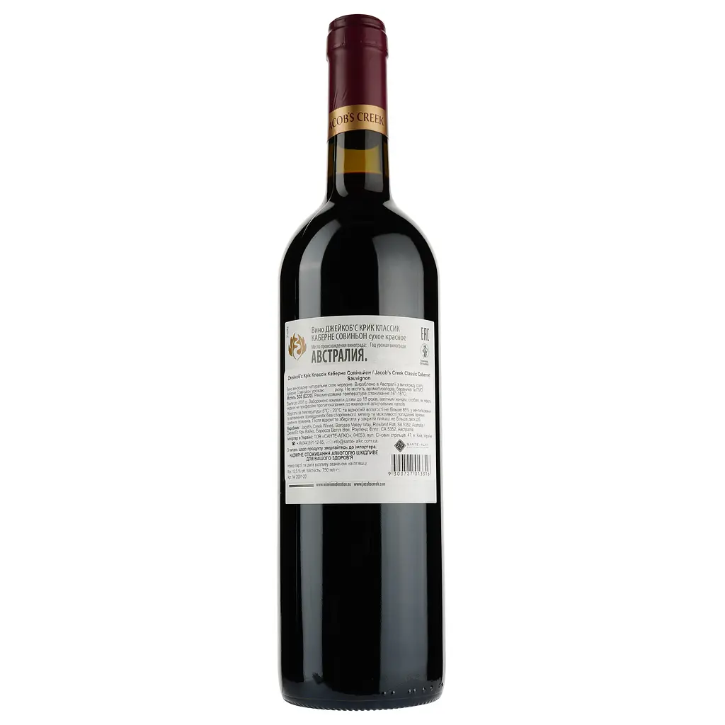 Вино Jacob's Creek Classic Cabernet Sauvignon, червоне, сухе, 0,75 л (9300727013316) - фото 2