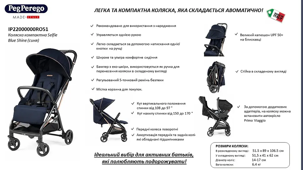 Коляска компактна Peg-Perego Selfie Blue Shine, синя (IP22000000RO51) - фото 9