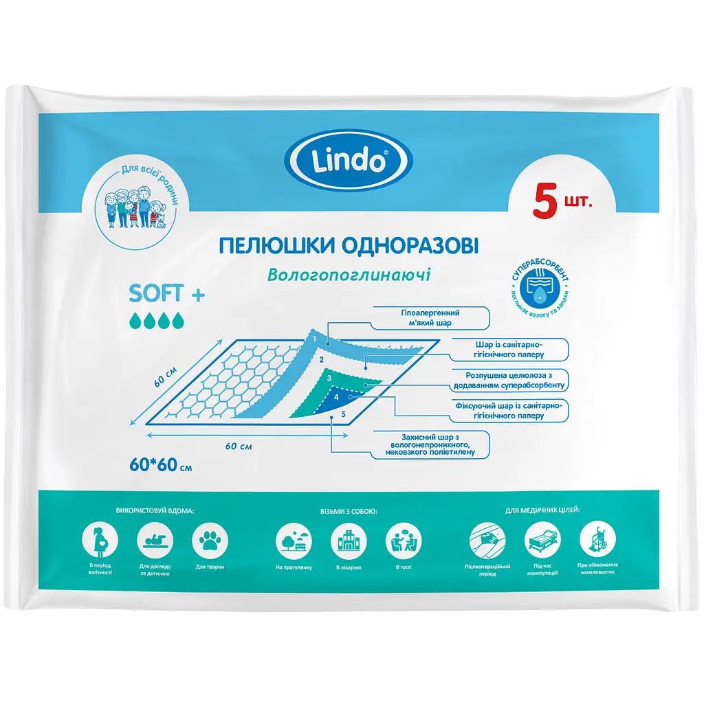 Одноразовые гигиенические пеленки Lindo, влагопоглощающие, 60х60 см, 5 шт. (U 51803) - фото 1