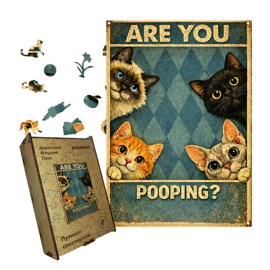 Дерев'яний фігурний пазл puzzlean ARE YOU POOPING?, А3, Дерев'яна коробка 200 елементів