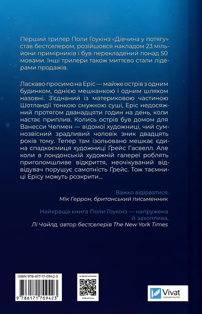 Блакитна година - фото 2