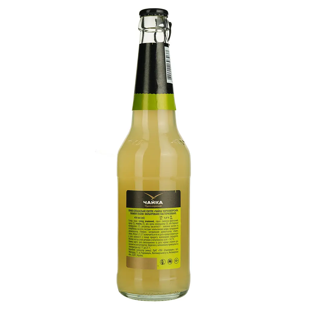 Пиво Чайка Чорноморська Лимон-Лайм світле 4.6% 0.45 л - фото 3