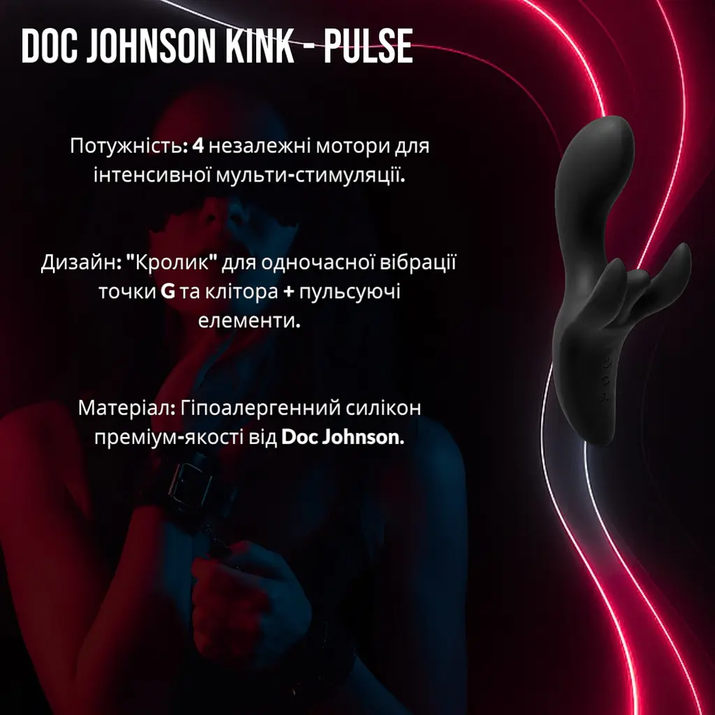 Вібратор-кролик Doc Johnson Kink Pulse Ultimate: 4 Мотори, Силікон, для Екстремальної Подвійної Стимуляції - фото 2
