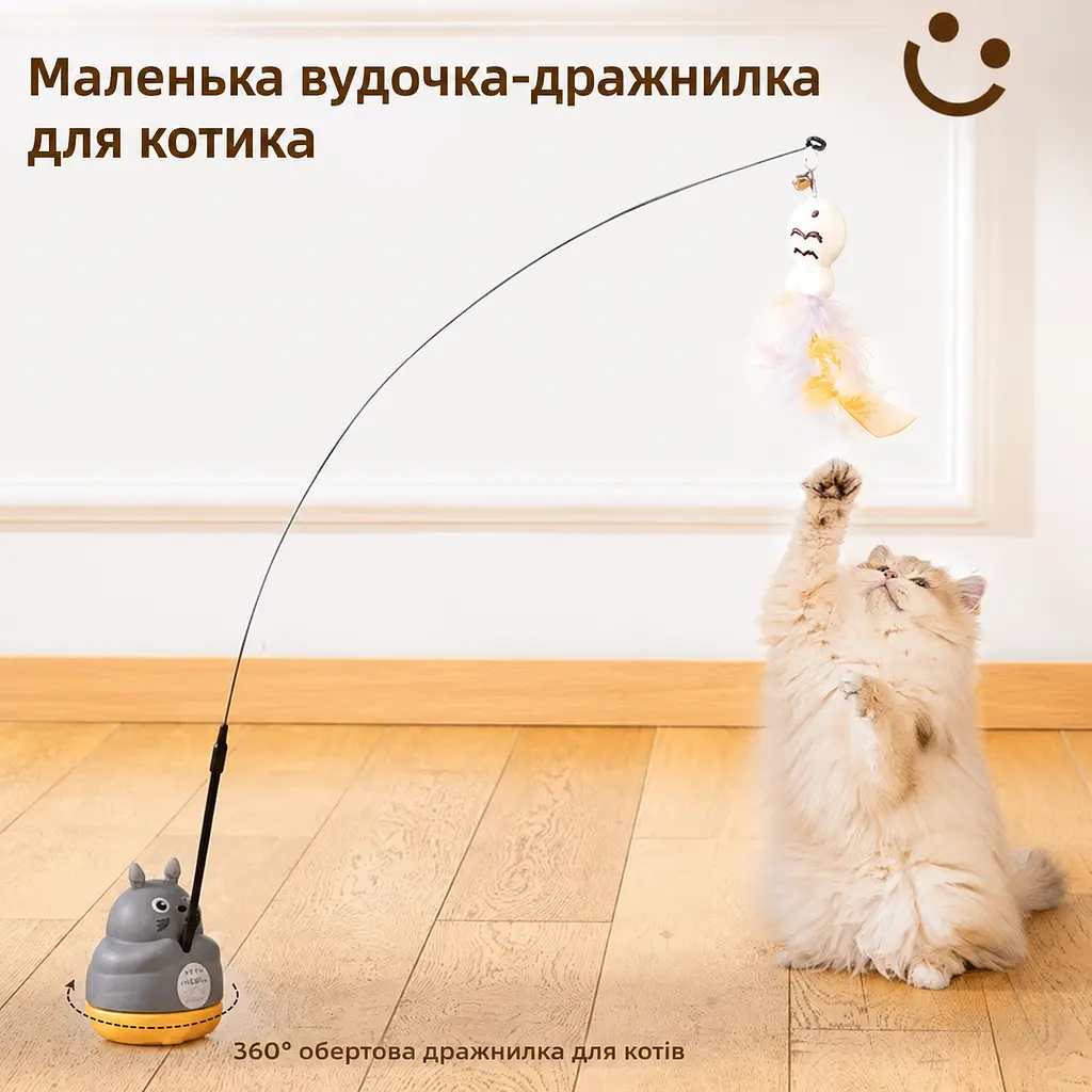 Інтерактивна іграшка-вудка Totoro для котів 360° з гнучким стрижнем 65 см, дзвіночком, пір’ям - фото 2