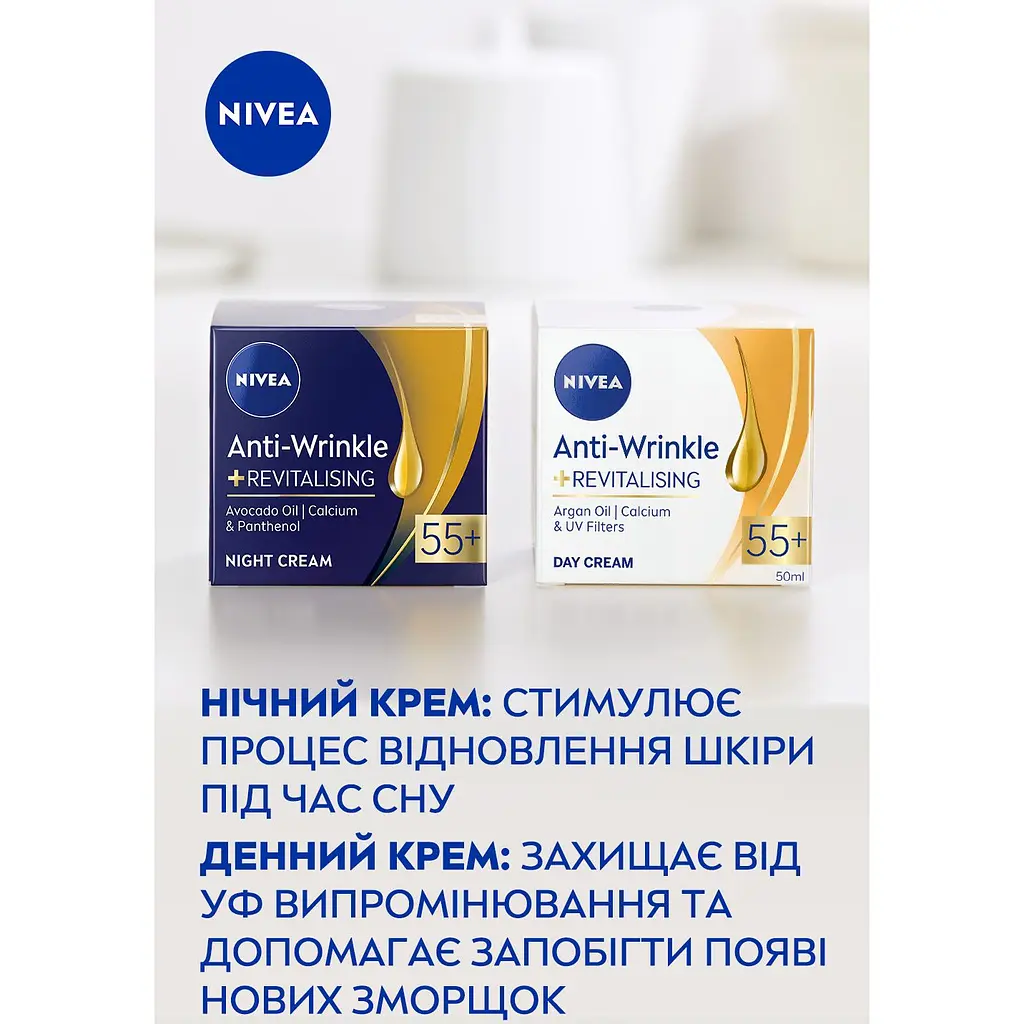Набір жіночий Nivea Beautiful Age 2023: Денний крем для обличчя проти зморшок і ревіталізація 55+ 50 мл + Нічний крем для обличчя проти зморшок і ревіталізація 55+ 50 мл - фото 5