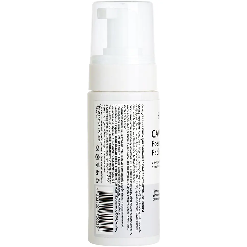 Очищувальна пінка для вмиванняHollyskin Caviar Foaming Facial Cleanser 150 мл - фото 2