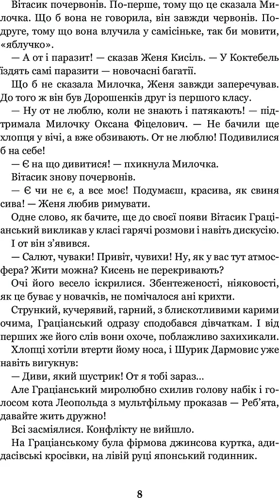 Неймовірні детективи - фото 10